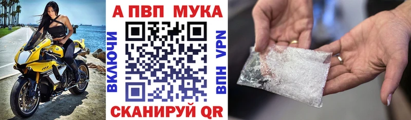 где можно купить наркотик  площадка телеграм  A-PVP мука  Далматово 