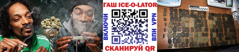 Гашиш гарик Далматово