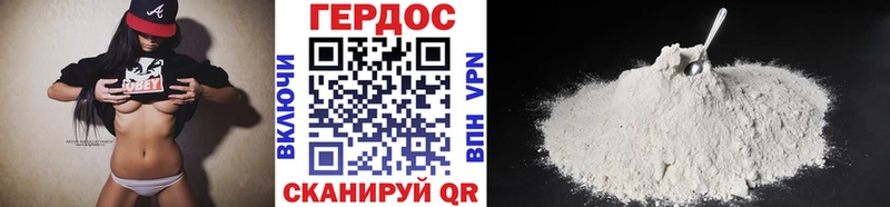 ГЕРОИН белый  купить закладку  Далматово 