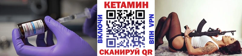 КЕТАМИН ketamine  даркнет сайт  Далматово 