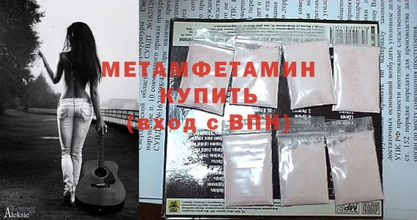 мяу мяу кристалл Бронницы