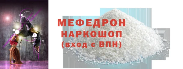 мяу мяу кристалл Бронницы
