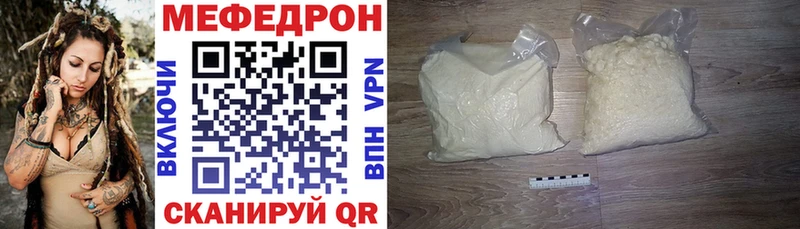МЕФ mephedrone  Далматово 