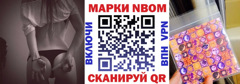 Марки N-bome 1,8мг  маркетплейс состав  Далматово 